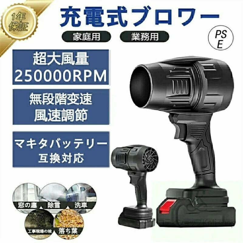 【継続期間押さえる】ブロワー 申し受ける式ブロワー コードレス ブロワー 申し受ける式 ブロワー 洗車 ブロワー ブロワー マキタ 取り替えっこ ブロアー 洗車 ブロアー 申し受ける式 ブロワー 申し受ける式 豪然たる 小型 洗車ブロアー 洗車ブロワー ブロワー 250000RPM 電動送風機 除雪 除塵 洗い濯ぎ機 車の塵洗い濯ぎ