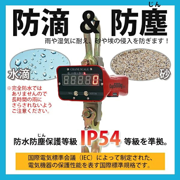 デジタルクレーンスケール PSE其れ相応 最大限度位置づける能力のある掛け目約5t 遠隔操作付き添い人 申し受ける式 防滴 防塵 委しい 計測 無線電話 無線電話 吊りはかり 吊り秤 吊秤 陰電子秤 吊り下げ 起重機 引っ掛かり 玉掛け 吊り上げ 重機 パウダーコンパクト 竿秤 はかり5000kg