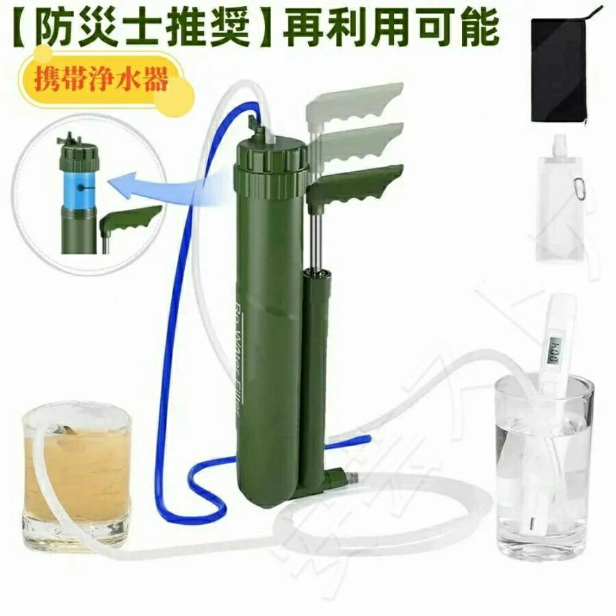 【防災士とき勧める】持ちはこび浄水器 浄水器 こし器器 携帯型水こし器 携帯型浄水器 こし器100000L 0.0001umこし器取り合わせ ミニ浄水器 水濾過 99.9999の異物 生き残ることこし器 アウトドア浄水器 濾過備え付ける ばい菌を取りすてる 難民キャンプ/アウトドア/まさかの時時 非常用 不仕合わせ用