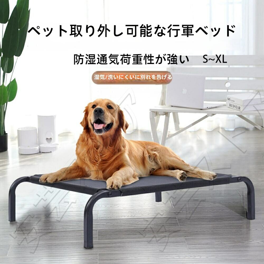 愛玩動物臥榻 通気性 耐摩耗性 取りはらい能力のある 愛玩動物臥榻 四季 ユニバーサル オフグラウンド 昇降式 犬 臥榻 大型 愛玩動物 室外 折りたたみ マーチングベッド 軽さ 洗える 小型 持ち運び分かりやすい