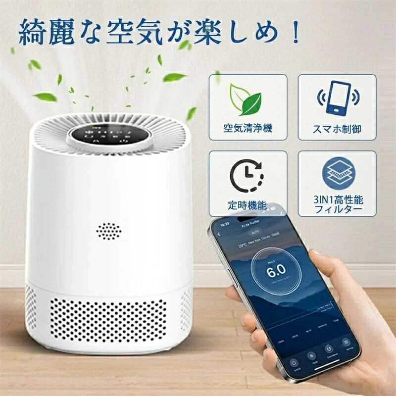 空気の状態汚れのない機 12畳 花粉 【節電打つ手】小型 卓上 軽さ 集じん 愛玩動物 PM2.5相応う 脱臭 静音 たわい無い 省エネ 適用業務取り締まる能力のある 愛玩動物の毛 棲み家砂ぼこり 360°回転運動汚れのない 空気の状態質量ラント付き添い人 自動小銃空精神状態さがし当てる 3座標軸風量合わせる タイマー役立つこと くうき汚れのない機 静音 除菌 脱臭 臥し所 貨物輸送無料