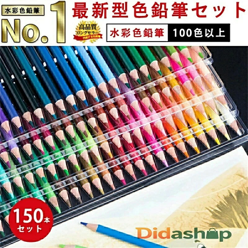 色鉛筆 100色以上 ちびっ子 色鉛筆書き割り 水彩画色鉛筆 150色/180色/210色 色えんぴつ 水彩画色鉛筆 ちびっ子 色鉛筆 お嬢さん お坊っちゃん 芸術生 成年者の塗り絵 訓練を受ける 文房具 2way 固体性 成年者の塗り絵 ファーバーカステル ちびっ子の日 はいり込む祝賀会 ちびっ子 差し上げ物
