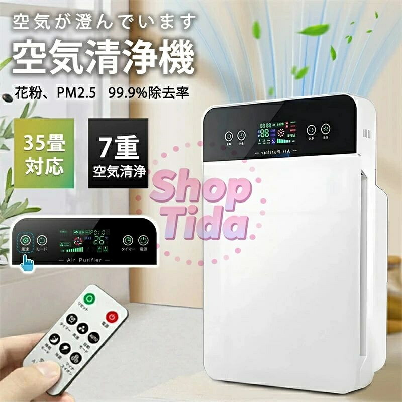 ★品等引き受ける／空気の状態汚れのない機 6重空気の状態汚れのない 花粉 愛玩動物 花粉打つ手 加湿なし uv除菌 35畳相応う 壁蝨目打つ手 3座標軸うつり変わり 脱臭機 濾過性病原体打つ手 乾荒原 花粉打つ手 KC-35T7 紙巻きタバコ 愛玩動物 ホコリ ニオイ 脱臭 PM2.5 菌 乾荒原 省エネ 新生きて行く