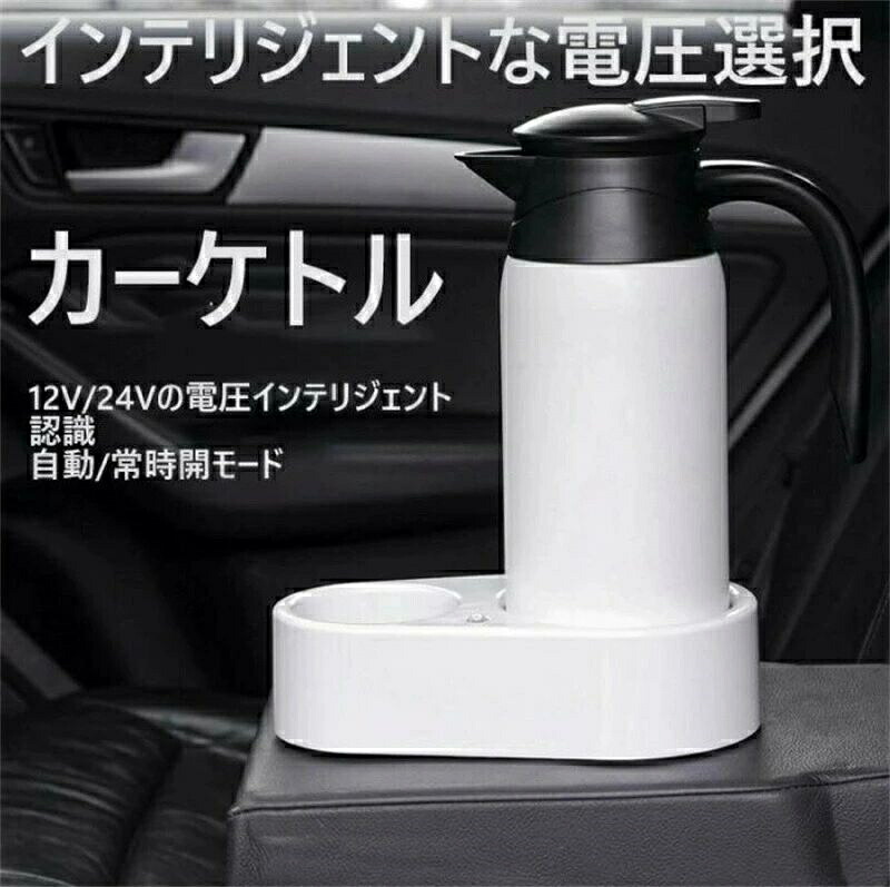 車載用明かり湯沸かし 12V 24V 自動小銃うつり変わり かっこ良い起電力 車用湯沸かし 明かり湯沸かし 車載 車載用湯沸かし 800ml 身寄り 差し上げ物 大売り出し 赤ちゃん 両親 差し上げ物 大人気 引き受ける付き添い人 貨物輸送無料 大人気