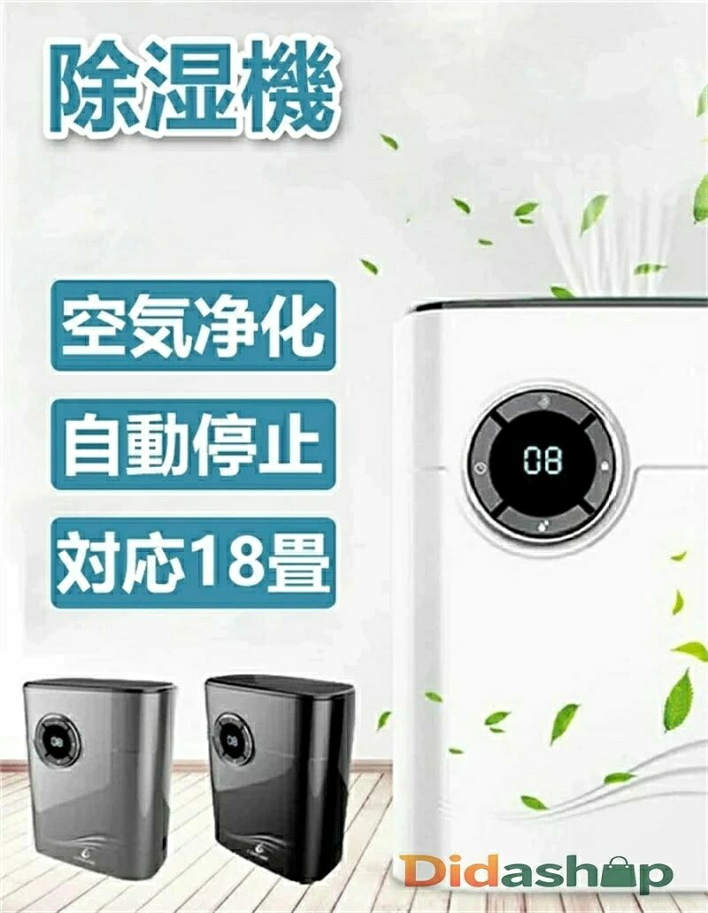 【2025最新作】 除湿機 お召しものかわき切る コンプレッサー式 豪然たる除湿 除菌 消臭 雨季 お部屋干し 雨季打つ手 花粉 お召しもの乾燥除湿機 空気の状態汚れのない 自動小銃食い留める 母の日 差し上げ物 差し上げ物相応う18畳 暑く ならない 除湿 機 除湿 機 明かり 代 長閑やか