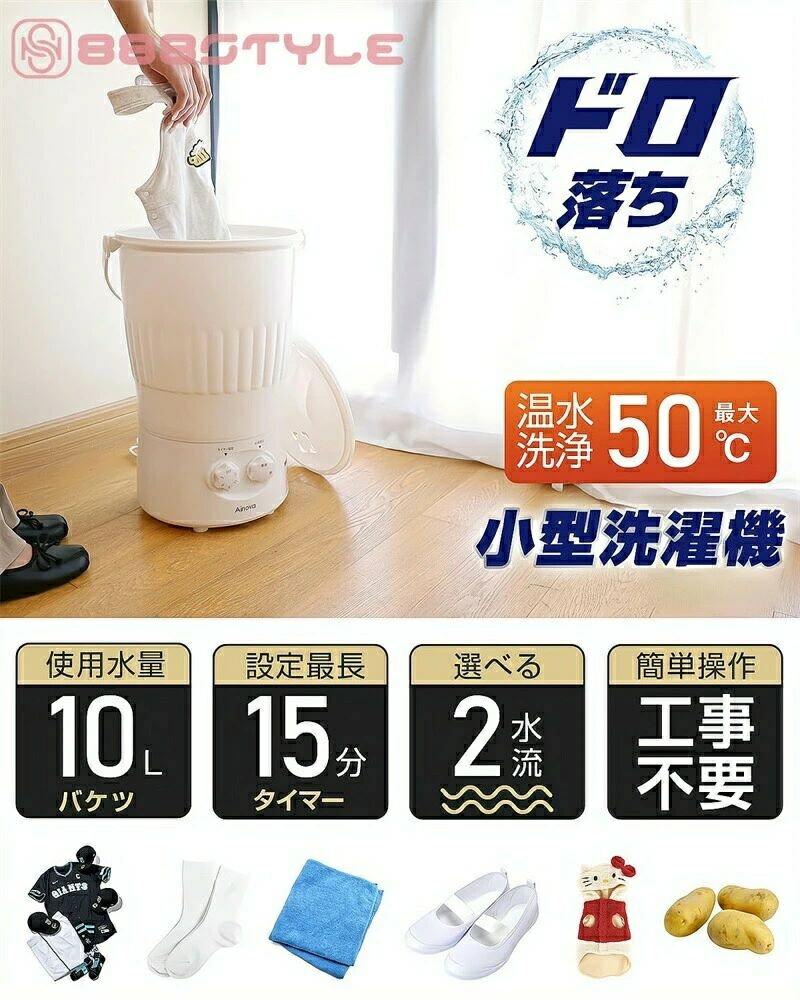 洗い濯ぎ機 井戸釣瓶式 小型 ミニ 洗い濯ぎ機 小型 MINI パウダーコンパクト上靴い ベイスボールズボン 泥落とし 制服 ペ ット 乳飲み子 芋洗いもの 蔬菜洗いもの 一人用洗い濯ぎ機 小型洗い濯ぎ機 ミニ洗い濯ぎ機