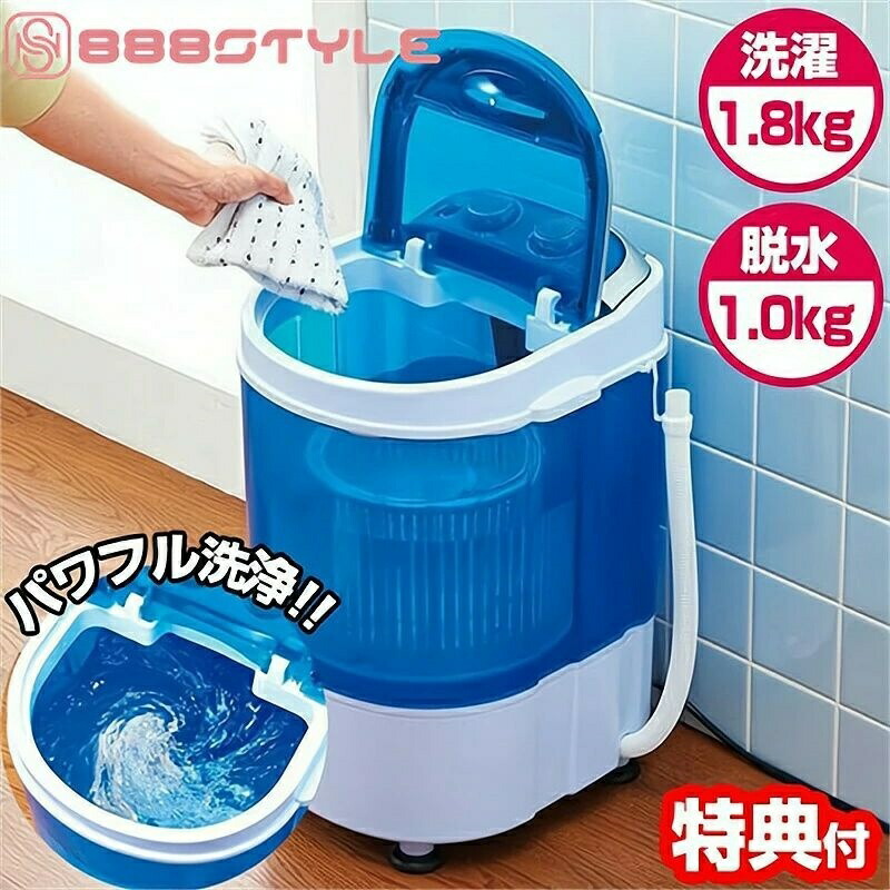 小型洗い濯ぎ機 干上がる付き添い人 干上がるもできるパウダーコンパクト洗い濯ぎ機３ 小型洗い濯ぎ機 洗いもの・すすぎ・干上がる小型洗い濯ぎ機 洗い濯ぎ干上がる 干上がる機 携帯型洗い濯ぎ機 別洗いものに助けになる ミニ洗い濯ぎ機 ミニランドリー ミニ洗い濯ぎ機 一人用洗い濯ぎ機 小型洗い濯ぎ器干上がる付き添い人 ミニ洗い濯ぎ器 別洗いもの お一人様洗い濯ぎ機