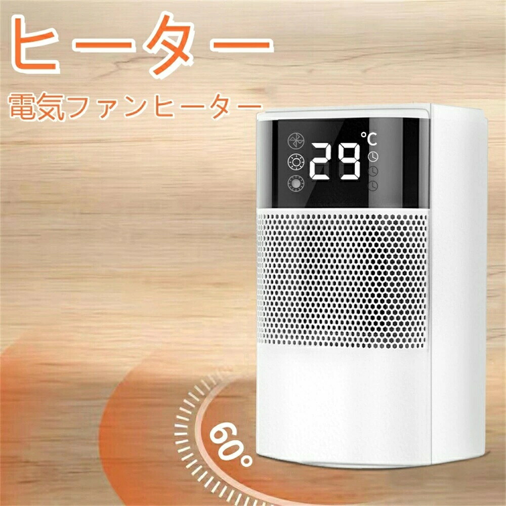 セラミックヒーター 小型 人感センサー 静音 5畳 8畳 首振り ファンヒーター セラミックファンヒーター 電気ヒーター即暖 電気ファンヒーター 暖房 脱衣所 ヒーター 電気ストーブ 暖房器具 省エネ 電気 タイマー付き 暖房 脱衣所 洗面所|あくせらいふ