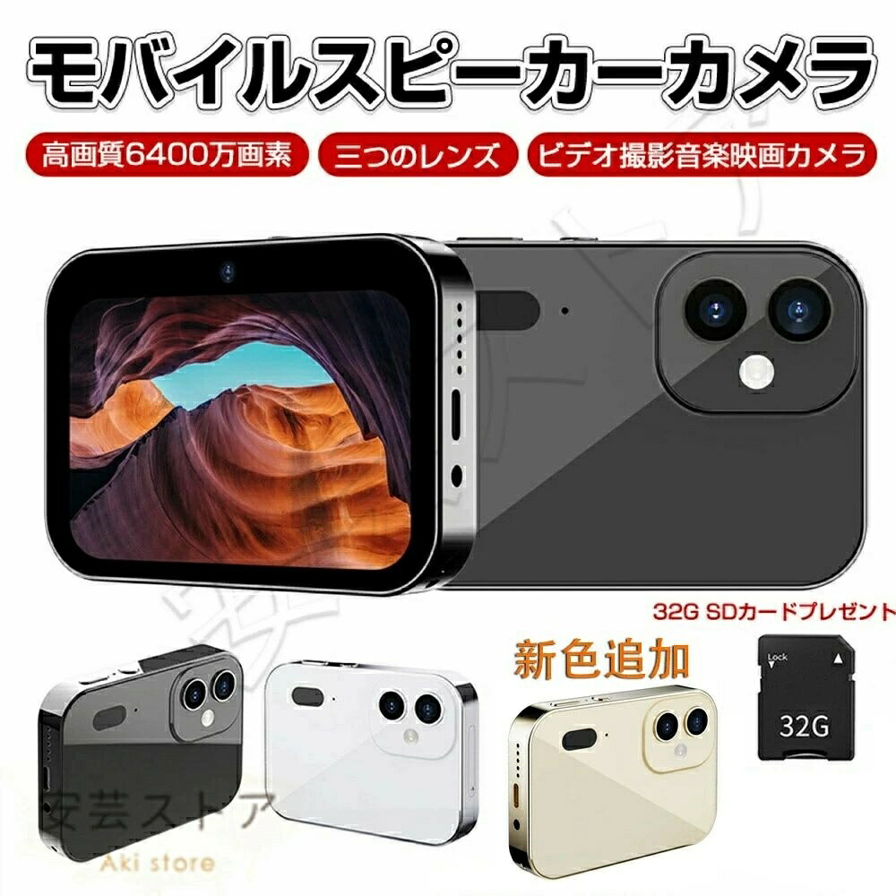 デジタルカメラ コンパクト 6400万画素 デジカメ 4k 音楽プレーヤー 録音 ビデオ撮影 オートフォーカス OTG対応 16倍ズーム YouTubeカメラ vlogカメラ ビデオカメラ 小型 CMOSレンズ 32GSDカード タッチ可 花火大会 高校生 卒業 修学旅行｜あくせらいふ