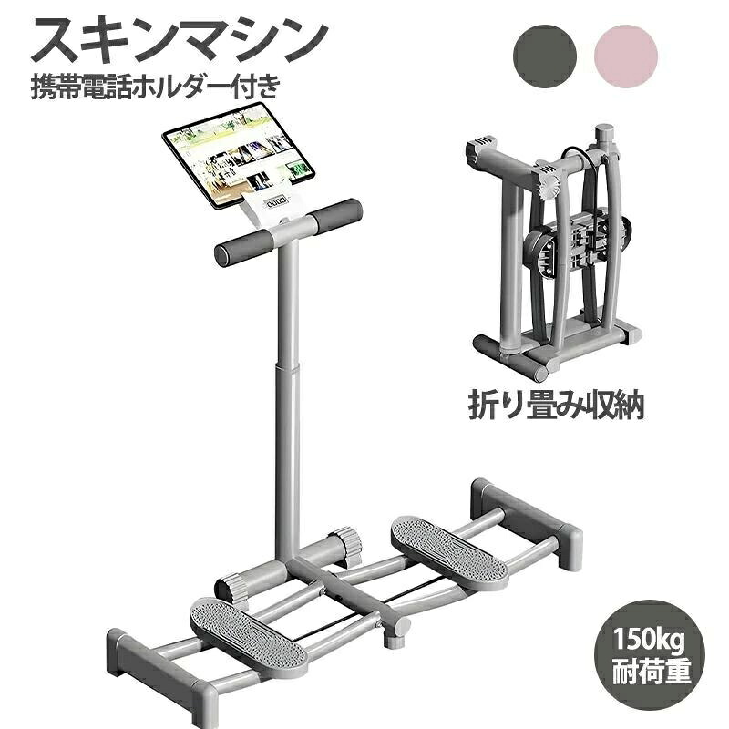 レッグマジック レッグスライダー脚形づくる 食事制限物の具 スキーの板機関 折りたたみ式内もも筋形づくる物の具 持ちはこぶ電話を掛ける愉しみ照明ランプ付き添い人 3座標軸の高さ合わせる 太腿痩せ 脚 筋トレグッズ 折り畳
