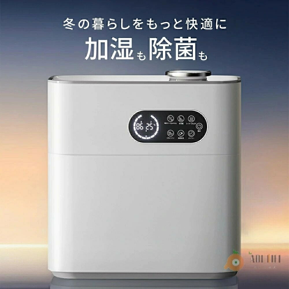 「4重除菌」加湿器 大容量 6.5L 上から給水 ハイブリッド加湿器 卓上加湿器 UV除菌機能付き ヒーター機能付き 高温除菌 マイナスイオン機能 アロマディフューザー 卓上 オフィス 加湿機 静音 省エネ 送料無料 2025｜あくせらいふ 9,309円