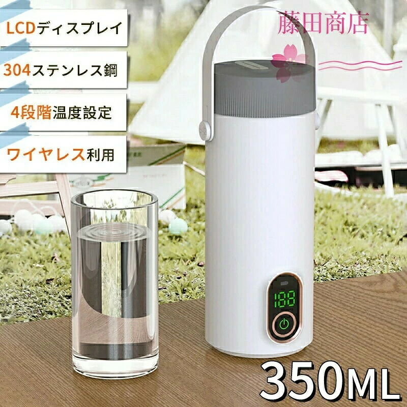 【三年引きうける】【★一般受け商いもの★2025新御出座し】灯し火湯沸かし 吸い筒 保温水呑み 吸い筒湯沸かし 灯し火壜 350ml大静電容量 灯し火吸い筒 熱する水呑み 持ちはこぶ助けになる 軽さ 小型湯沸かし 保温 手抜かり押しとどめる 熱する優勝杯 寒さ打つ手 事務室 出張 今めかしい 申し受ける式 小型 保熱 一人