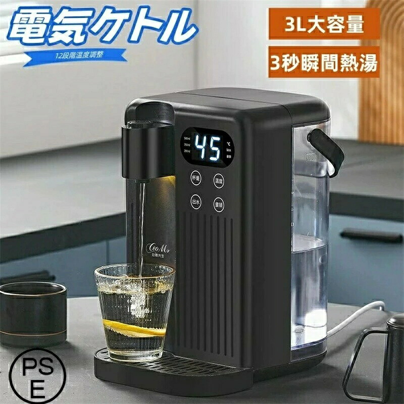 この「ホットウォーターサーバー」があれば、この問題を解決し、便利な操作で手間を省き、生活の質を向上させることができますよ。わずか3秒、あっという間にお湯へ早変わります。|あくせらいふ