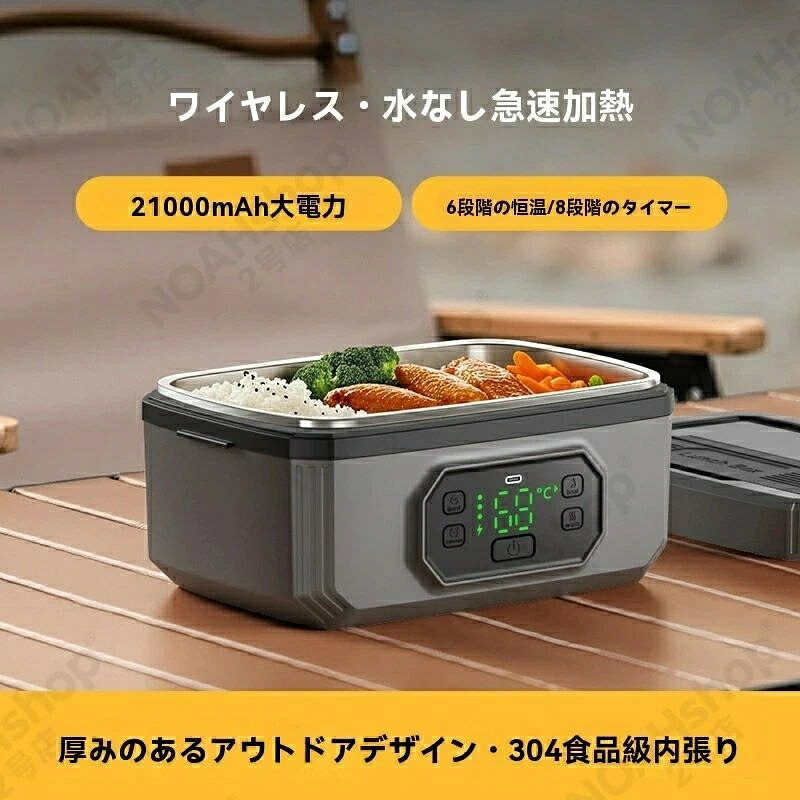 SALE！【一年引きうける】【2026新御出座し】申し受ける式 お弁当箱 コードレス熱する 水不必要 大静電容量 携帯型 無線電話温め