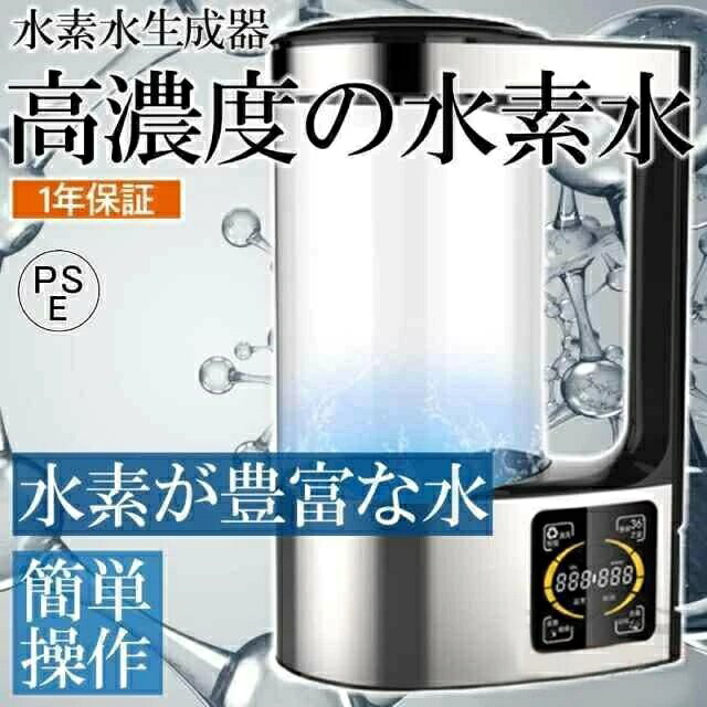 【★継続期間押さえる★】高濃さH水生み出すこと器 2L大静電容量 H水生み出すこと器 H水生いそだつ器 立てなおす水生み出すこと器 H水瓶 最大限度濃さ1200PPB LED肌ざわり画面 恒温器役立つこと 美容 お休み立ちなおる 身寄り用  日本語言いあらわす書付き添い人