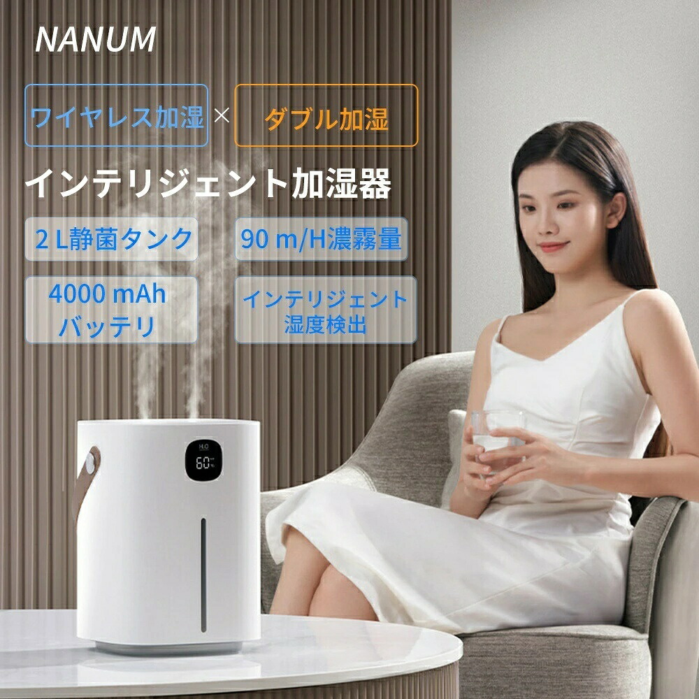 ハイブリッド 加湿器 2000ml 加熱式 加湿器 卓上 抗菌カートリッジ 除菌 アロマ対応 静音 省エネ 上部給水 段階調節 ウイルス対策 卓上 オフィス 上部給水型 湿度設定 空焚き防止 UVライト付き タイマー アロマ対応 節電 エコ 軽量 母の日 父の日｜あくせらいふ