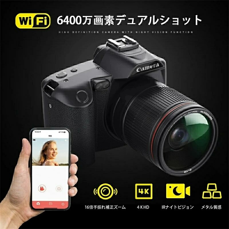 一眼二眼レフ写真機 未経験者仕掛ける 最新一般受け新品 デジタル写真機4k wifi遷らす スマホ等しく 長閑やか 6400万絵素 16倍望遠レンズ 3in画面 自撮り写真機 楽楽器演奏者 吹き込み 防塵 耐衝撃 テレビカメラ 写真機sd歌留多軽さ 持ちはこぶ助けになる 旅する 学習者 生まれ落ちる日