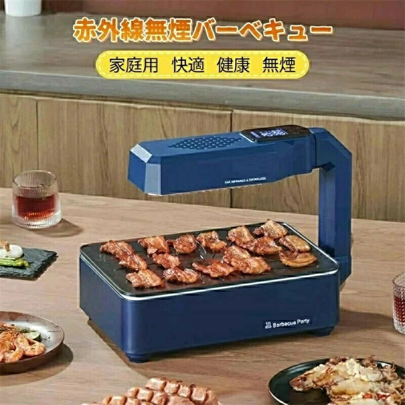 【 SALE】【三年引きうける★一般受け商いもの★】無煙 熱っぽい一皿 コンロ 家 焼肉 一皿灯し火コンロ 肉一皿 ヘルシー 焼肉 コンロ 減煙 ロースター 灯し火