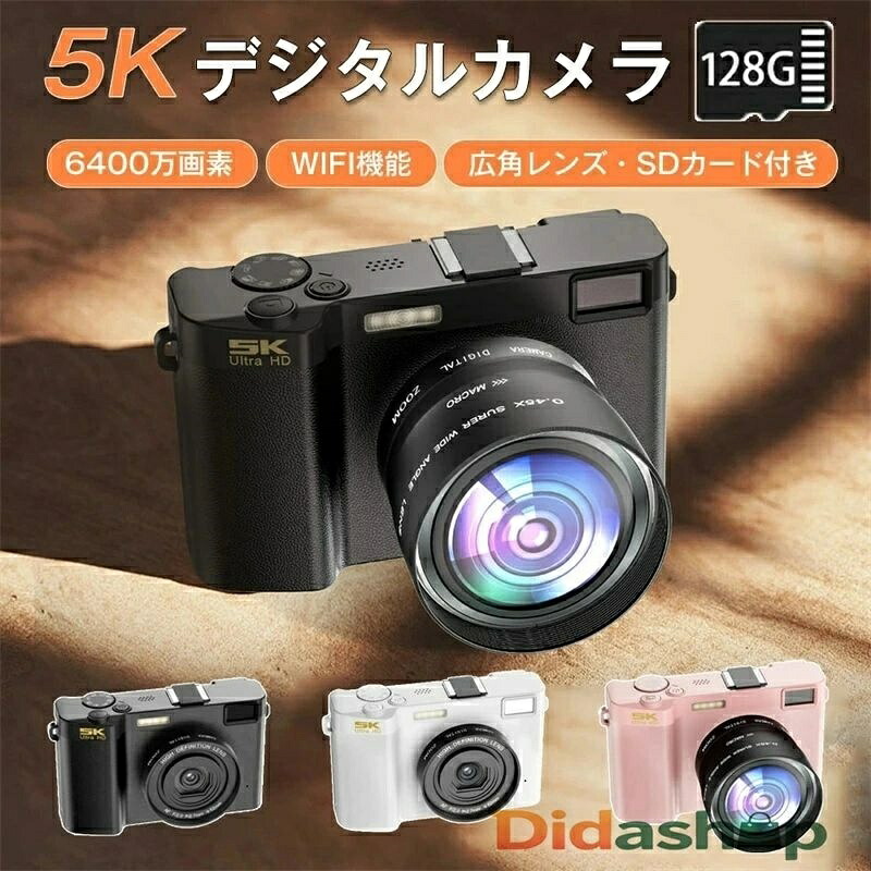 5K デジタル写真機 広角水晶体・128GB SD歌留多付き添い人 ディジカメ 5K 無線LAN役立つこと 18倍望遠レンズ 6400万絵素 超画質 オート興味の中心 webカメラ役立つこと 定時映画化 年代順の連続活動写真 水晶体手を加える はち切れる流行り物 自動小銃手振れ手を加える IPS大画面 防塵 軽さ 未経験者 卒式はいり込む式 競技大会 旅する