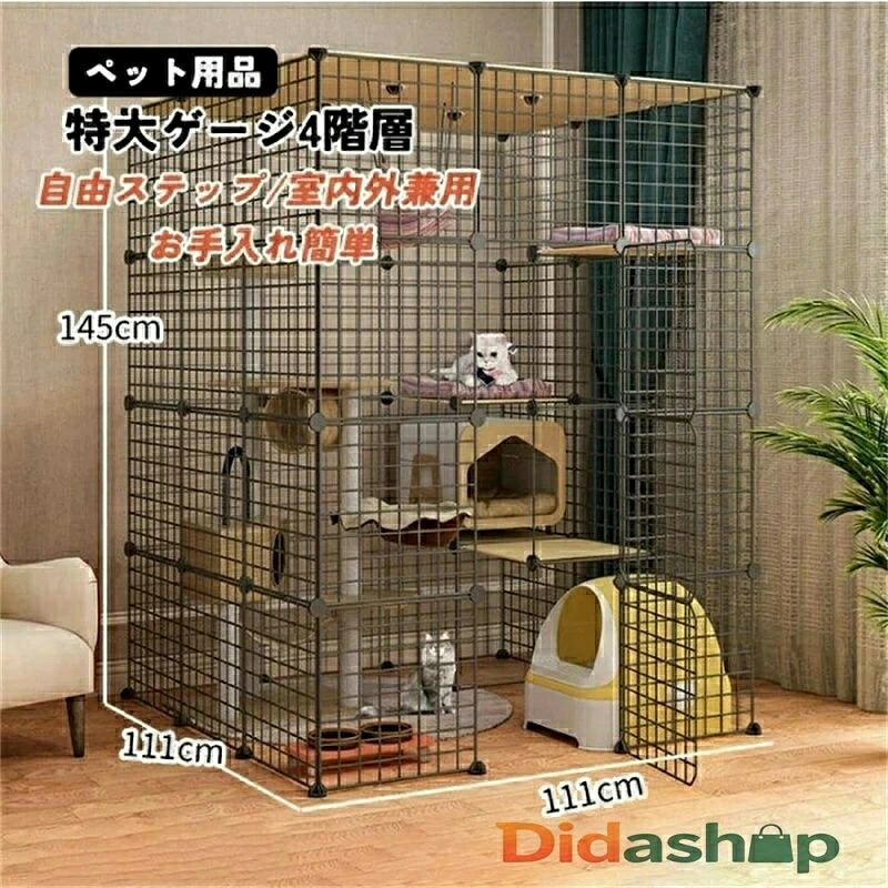猫伏せ篭 キャットケージ猫 ゲージ 大きめ猫用 特大ゲージ4権力構造 猫のゲージ 室内用猫伏せ篭用 棚板ねこ4段伏せ篭猫伏せ篭のみ 大型 精神的な統合式ゲージ 不道徳足付き 横扉お取りつくろう分かりやすい愛玩動物属具室内飼い 奥ふかさ取りはずし能力のあるな室内外兼用 猫用品-ケージ
