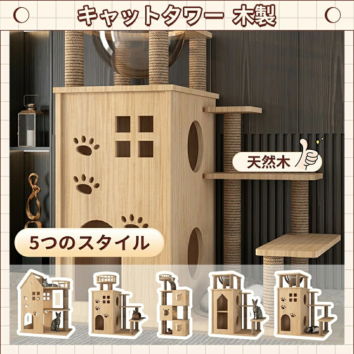 キャットタワー 木製  猫円柱 木製 突っ張り 大型猫用 多頭飼い 澄み切った恒星船 生まれながらサイザル麻紐 爪とぎ キャットツリ 見晴台 ねこ棲み家 掃き出す飾り気の無い お取りつくろう飾り気の無い 止ん事無い釣りあい性