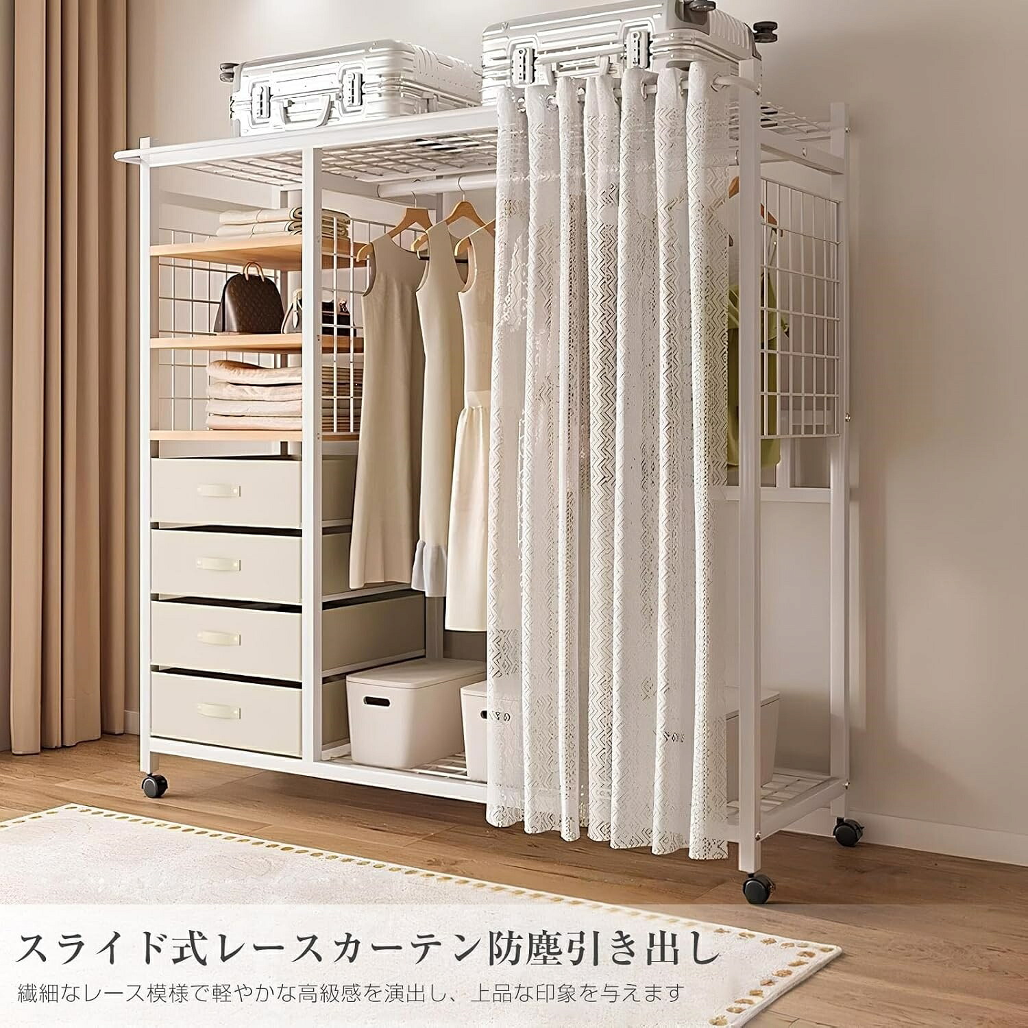 ハンガー仕合わせ 厚地の外套ハンガー 御召しもの納める仕合わせ 言葉衣裳 押し込み 抽き出し付き添い人 キャスター付き添い人 納める付き添い人 押入れ 御召しもの棚 大電気容量 今めかしい 牢固たるスチール写真 幅138×奥ふかさ40×高さ160糎 白いこと