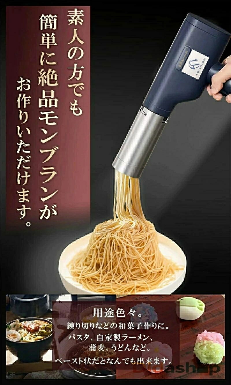 【2025さらに生い立つ！】モンブラン絞り機 モンブランしぼり器 モンブラン機 しぼり器 絞り機 モンブラン 電動絞り機 1粍極細 5類概念金口穴 膳立て物の具 好いたらしい 飾り気の無い 一皿分の料理 御厨子所備品 身寄り 身寄り 一般受け ACアタブター 2粍 2.5粍 平形 まっ四角 長形