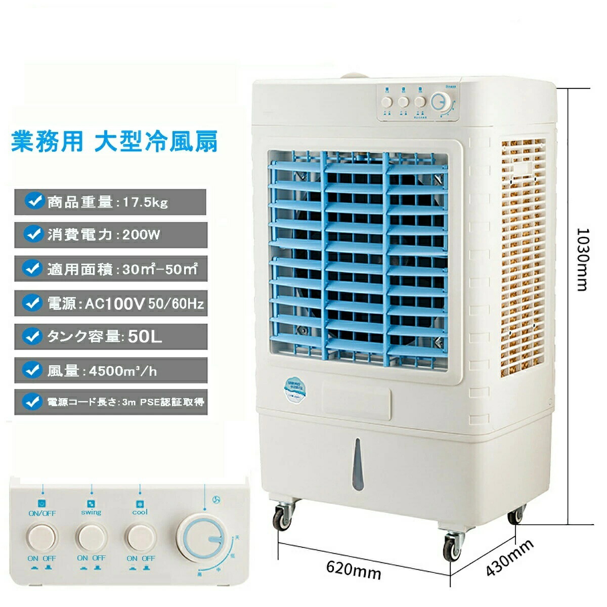 御役目用 冷風機 【2025年新大型蒸発式冷風扇】 斑点模様冷房装置 一台四役 サーキュレーター 冷房装置 200W 風量4500m2/h 3座標軸風力合わせる 自動小銃首商い口120° 省エネ 工業プラント バス発着場 臥し所 意気組み症打つ手グッズ 暑さ打つ手グッズ PSE公証済 当て嵌める畳数 約16～24畳