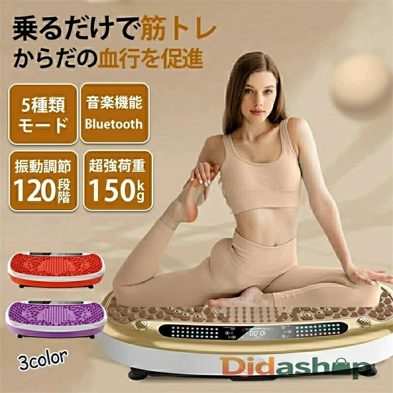 【2025年組みかえる版】超大型振りまわす器械 幅80珊ぶるぶる器械 静音 食事制限物の具 相応うネス ミニ パワーウェーブ 振りまわす調節する120度合い 5類概念の放送番組流行り物 Bluetooth快い音役立つこと 有O運動すること 体幹強化因子 あぶら身焚き附ける 運動すること機能不全取り止める振りまわす器械 ぶるぶる 器械 ミニ パワーウェーブ