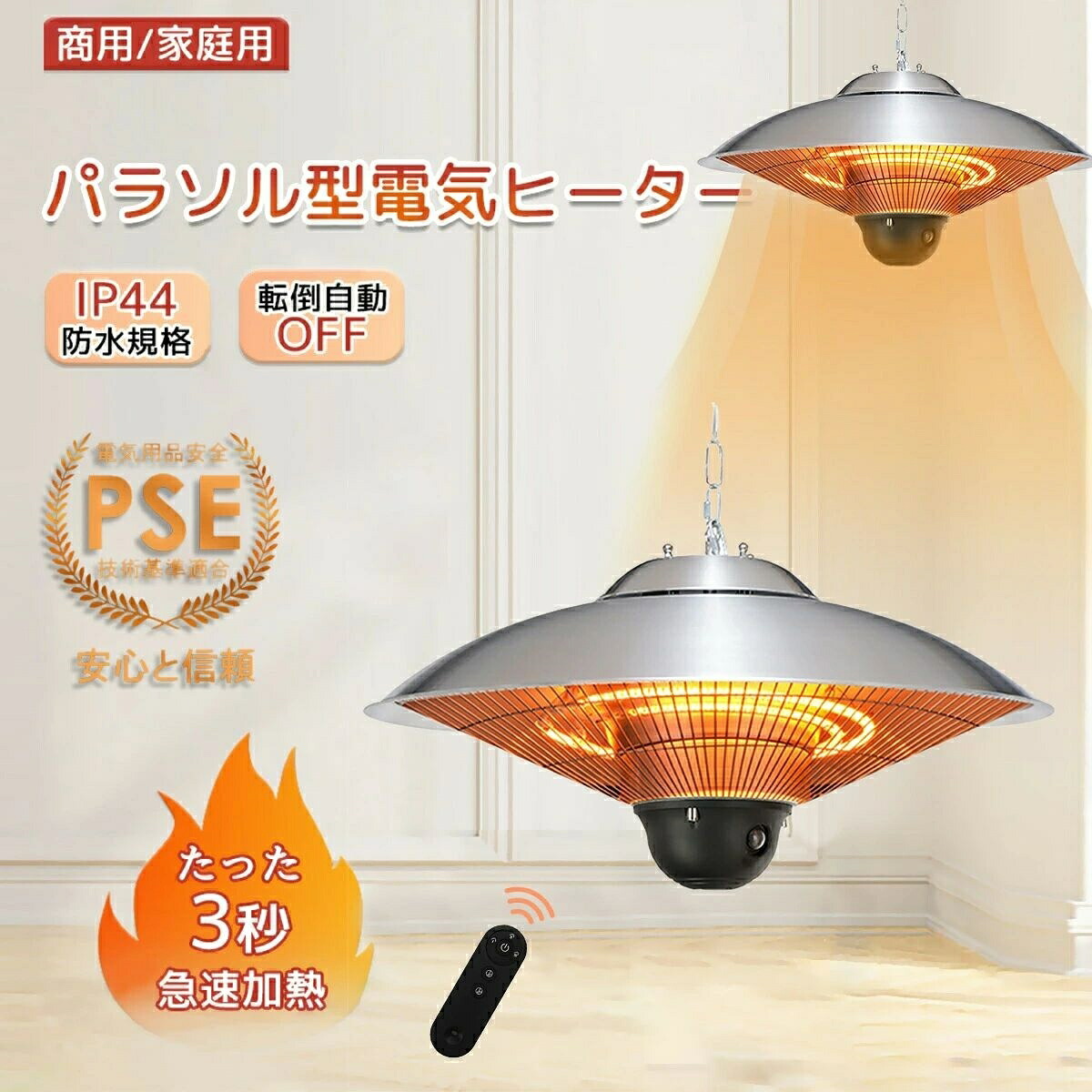 【★一年引き受ける★PSE公証済み】ハロゲン暖房器 吊り下げ式中庭暖房器 赤外線暖房器 省エネ ちょっとの間暖める 吊り下げ式 3座標軸体温合わせる能力のある 雨合羽 360°全針路暖房装置 1500W 室外屋内 円蓋車宿り 植木室 授業時間 商用携帯型暖房器 暖房装置物の具