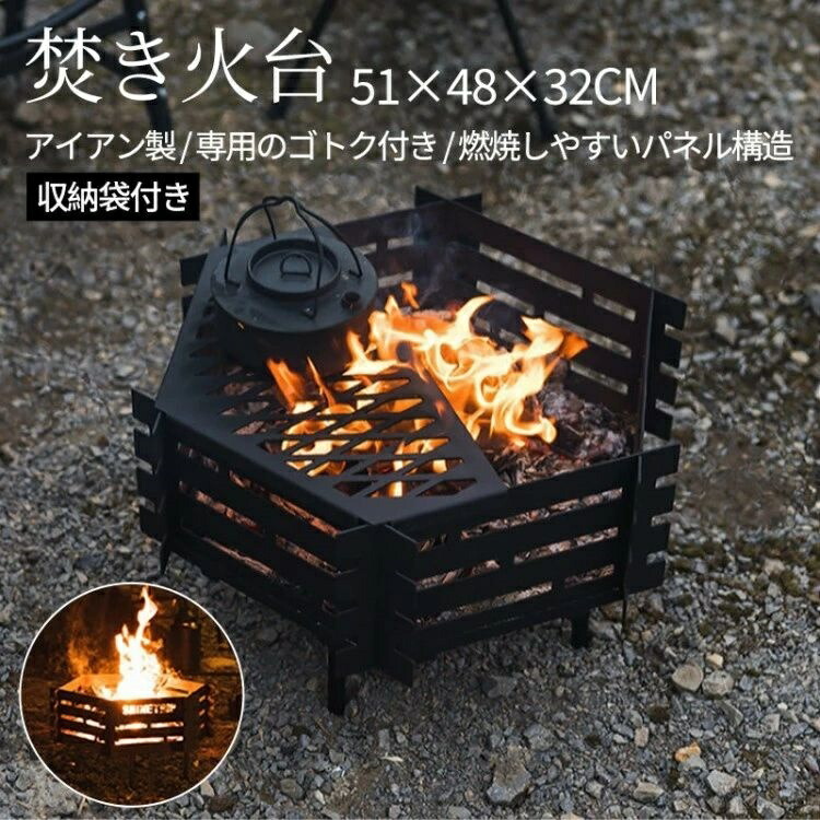 かがり火台 難民キャンプ BBQ かがり火 2-4人用 納める袋付き添い人 １台多役 黒いこと 防炎 スパッタ ステンレス鋼鋼 灰受け付き添い人 取りつくろう飾り気の無い 薪食べ物屋 炊き火台 焚き附ける能率止ん事無い 大型 薪台 丸焼きコンロ
