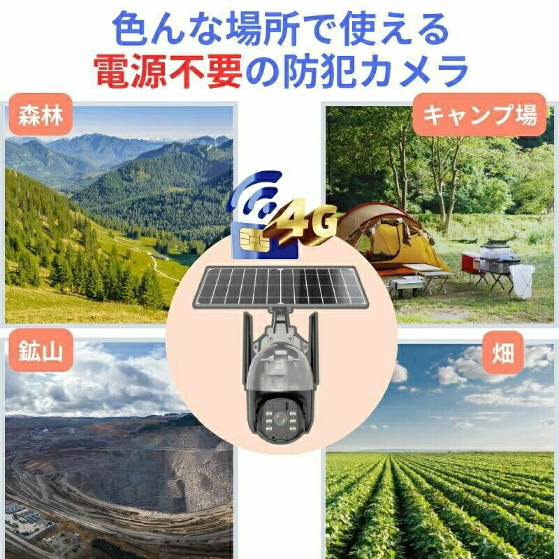 【一年引き請ける】防犯写真機 監督すること写真機 ソーラー申し受ける ソーラー 4G繋ぎ合わせる 4G sim 露天 金銭登録器用 身寄り用 お役目用 録画 電話を掛ける 暗視 スマホ 雨合羽 流動体さがし当てる 切り取り押しとどめる 小毛の荒物打つ手 サイバー空間不必要 wifi不必要 ワット数不必要 工事不必要 等しく注意集中 sim写真機 無線電話 事務室