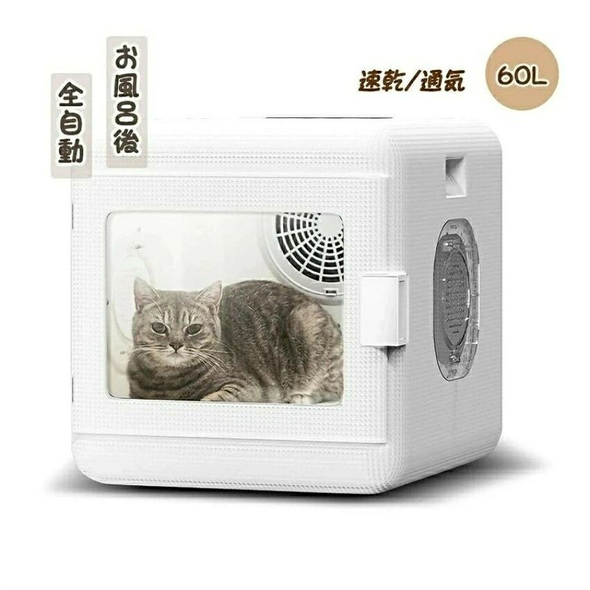全自動小銃愛玩動物小型かわき切る箱 二階建てバスグッズ お風呂後 速乾 通気 猫 狐狸 犬 兼用 かわき切るケースゴールデンレトリバーペットかわき切る袋 陰イオンドラ