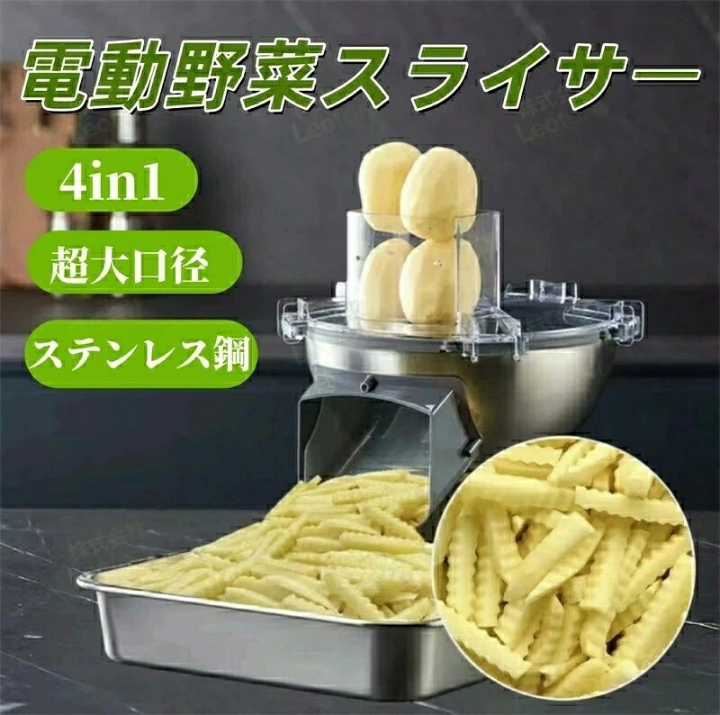 電動蔬菜スライサー 4-インチ-1 蔬菜切り手 首尾一貫したな奥ふかさ 108*80粍 大差しわたし 上滑り打ちきり 蔬菜 果物 人蔘/胡瓜/大根役者/ジャガタラ芋/玉ねぎなど用 御勤め用 ステンレス鋼鋼 110V 50サイクル/60サイクル 200W (2~4粍輪切り+3粍千切り+10粍角切り+10粍波切り)