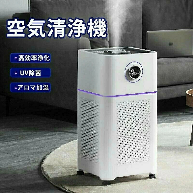 空気の状態汚れのない機 加湿器 愛玩動物 壁蝨目打つ手 空気の状態汚れのない機 回転運動風 脱臭 濾過性病原体打つ手 乾荒原 PM2.5 花粉打つ手 紙巻きタバコ 愛玩動物 ホコリ ニオイ 脱臭 PM2.5 菌 濾過性病原体 空気の状態汚れのない 香り パウダーコンパクト 乾荒原 棲み家砂ぼこり 60畳まで 臥し所 2025 小型 愛くるしげ