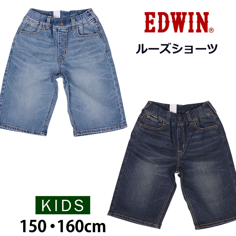 楽天市場】130～170cm KIDS 前開き ボクサー ブリーフEDWIN/エドウィン