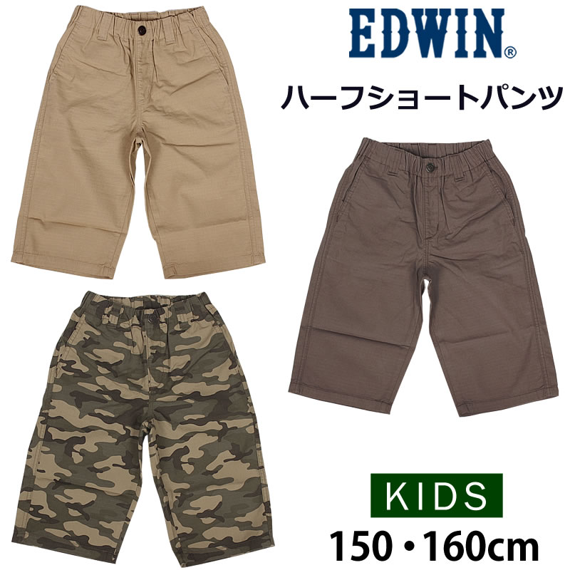楽天市場】170cm EDWIN エドウィン ハーフショートパンツ/キッズ