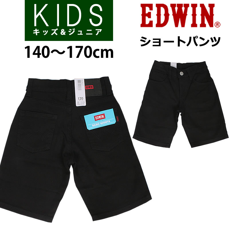 楽天市場】【5%OFF】EDWIN エドウィン 140〜170cm ショートパンツ