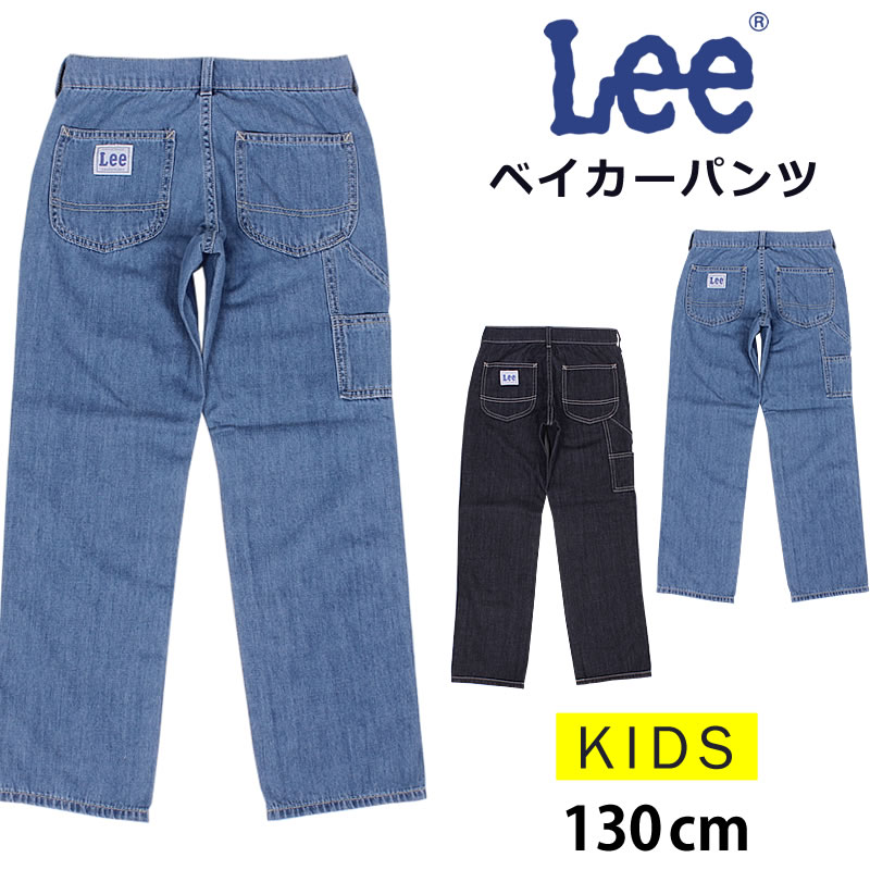 楽天市場】【10%OFF】80〜160cm Leeリー キッズ ウエストゴム