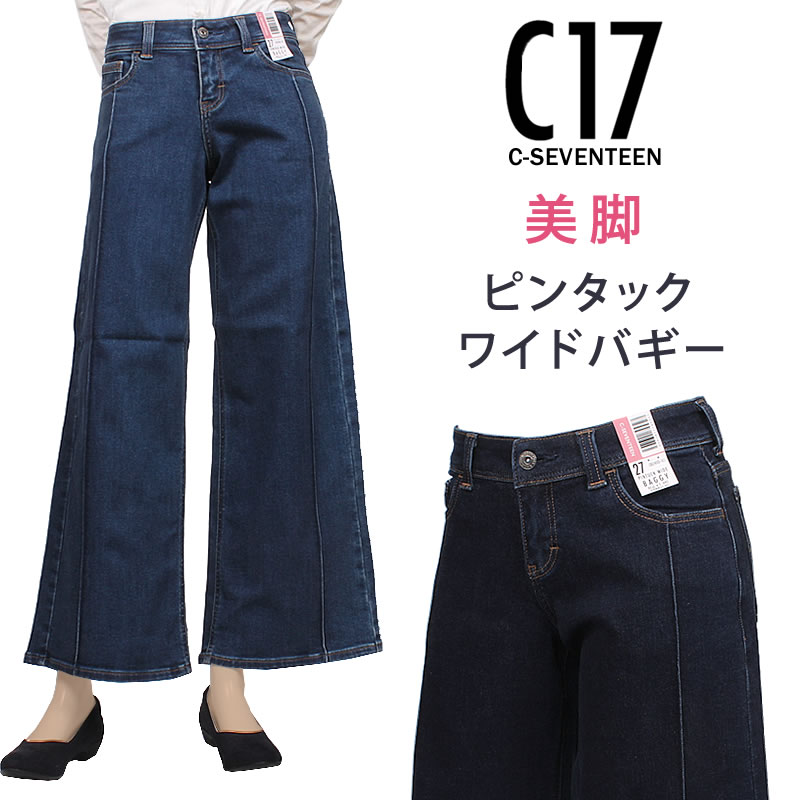 楽天市場】【10%OFF】C17 シーセブンティーン LACHIC ワイド 麻調素材