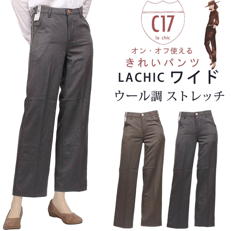 楽天市場】C17 シーセブンティーン LACHIC ワイド コーデュロイ コール