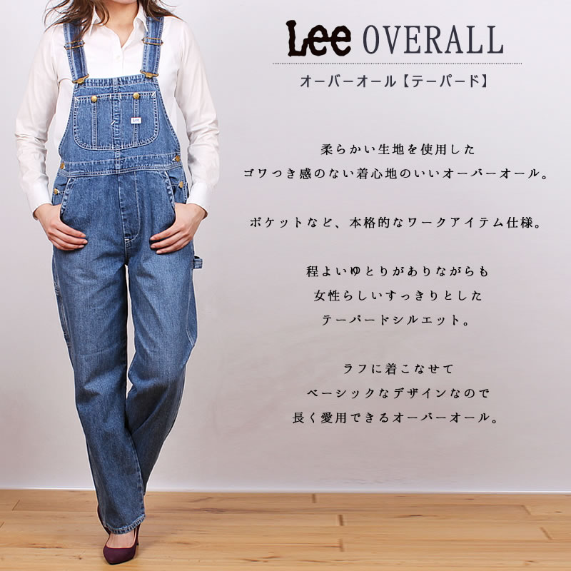 Lee リー リー オーバーオール テーパード ダンガリーズ オーバーオール サロペット Lee Dungareesll1184 336 300アクス三信 Axs Sanshin サンシン 本体 税 ジーンズ カジュアル Axs Sanshin 程よいゆとりでラフな着こなし Font Color Lee