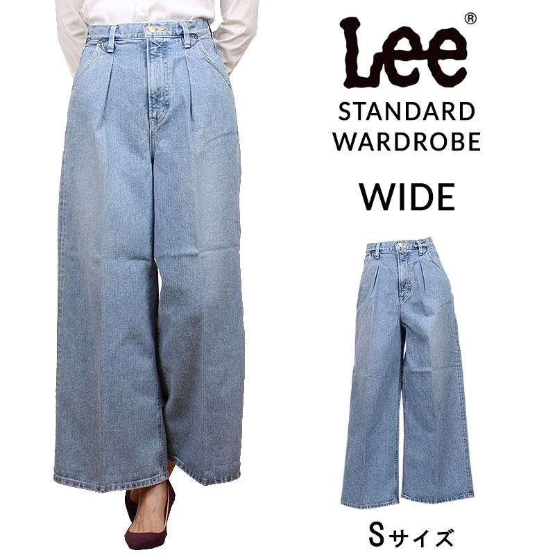 ≪挙げ句のはて1点！S大いさ≫【10%OFF】Lee STANDARD WARDROBE 広広としたMissLee/ミスリー/乳母車/御機嫌酉の方角/デニム/ジーンズ/ジーパンLL2608_356アクス三信/AXS SANSHIN/サンシン\u003cBR\u003e\u003cBR\u003e【税込￥13200（本体通貨価値￥12000）】