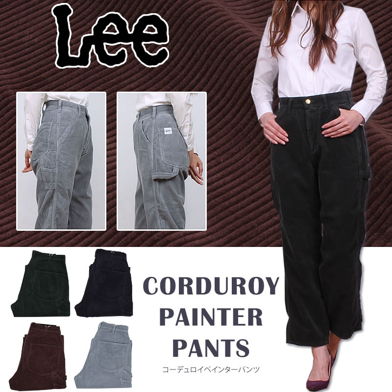 ペインター 『DUNGAREES』 AXS SANSHIN/ ワイド パンツMissLee/ ストレート/ コーデュロイLee--LL4289_347_319_368_376アクス三信/ 【5%OFF】 【国内送料無料】 サンシン ミスリー/ パンツ/