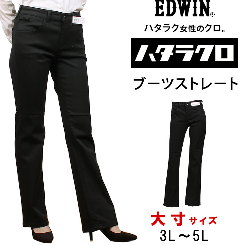 【楽天市場】【10%OFF】EDWIN エドウイン ハタラクロ スリム