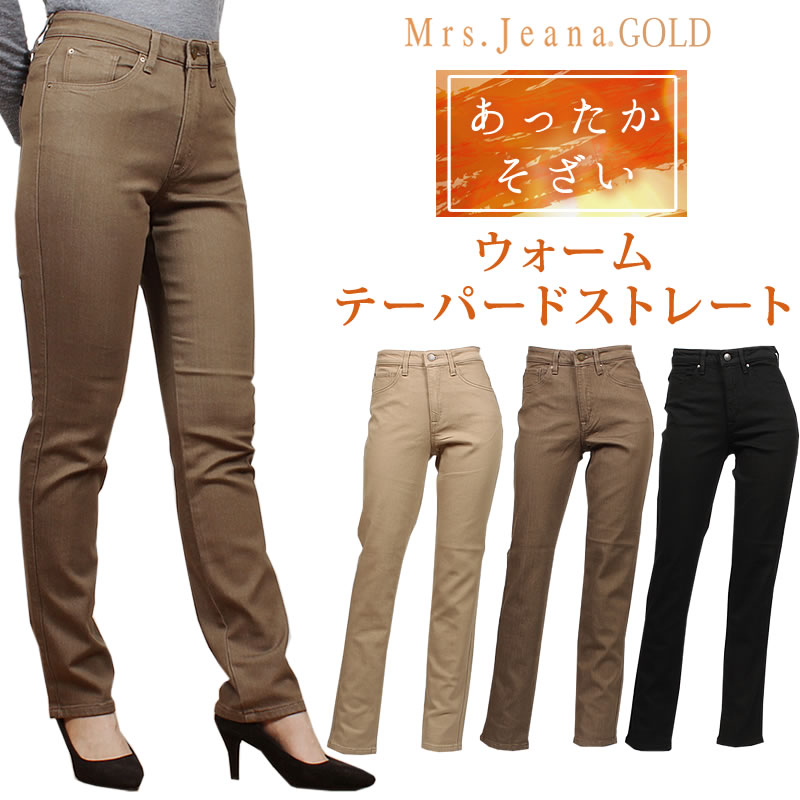 \u003cBR\u003e\u003cBR\u003e【SALE】Mrs.JeanaGOLD ミセスジーナ あったかそざい  ウォームテーパードストレート Mrs.Jeana/亭主もちデニム/ゴールド/GM-3048MrsJeana--GM3048_82_74_08【税込￥15400（本体通貨価値￥14000）】