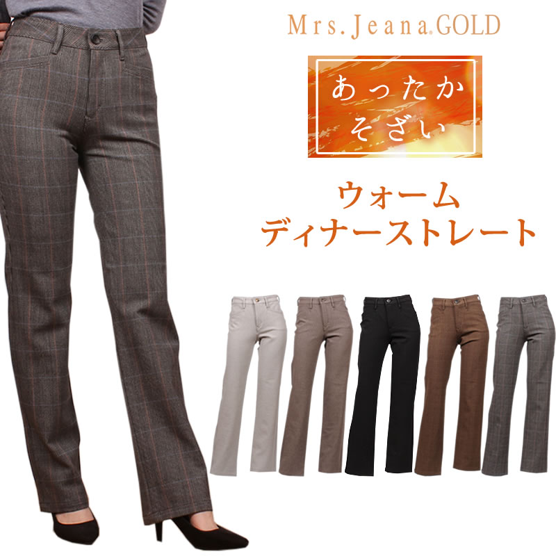 楽天市場】【SALE】Mrs.JeanaGOLD ミセスジーナ ゴールド シャイニーストレッチコーデュロイ テーパードストレートMrs.Jeana  ミセスジーンズ ゴールド GM-3108MrsJeana--GM3108_83_75_18【税込￥15400（本体価格￥14000）】 :  ジーンズ＆カジュアル AXS SANSHIN