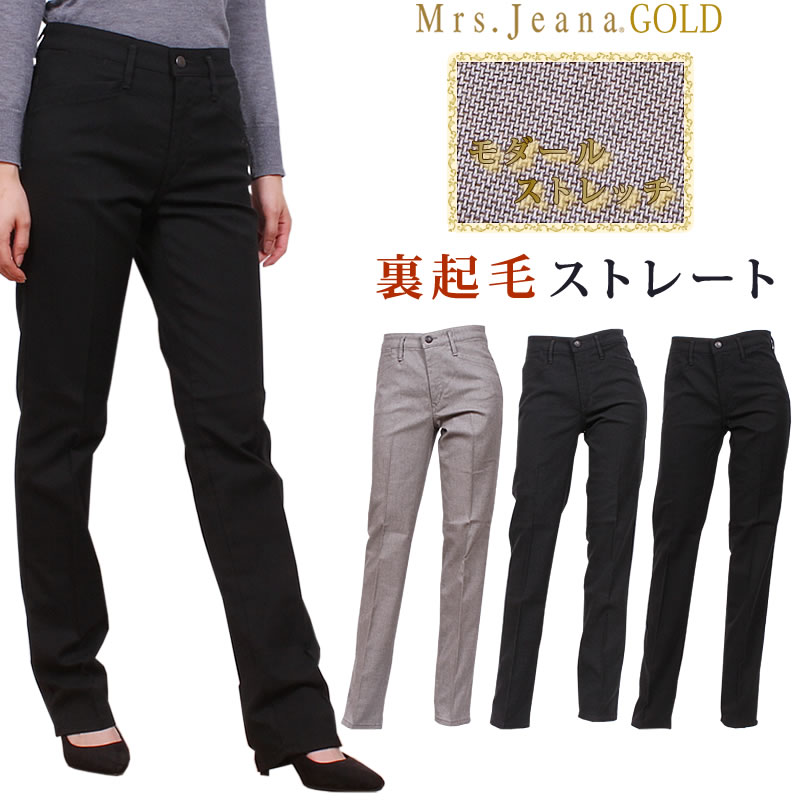 【楽天市場】【SALE】Mrs.JeanaGOLD ミセスジーナ ゴールド あったかスキニータイトストレートMrs.Jeana/ミセスジーンズ/ゴールド /GM-3342MrsJeana--GM3342_75_06_08【税込￥16500（本体価格￥15000）】 : ジーンズ＆カジュアル AXS  SANSHIN