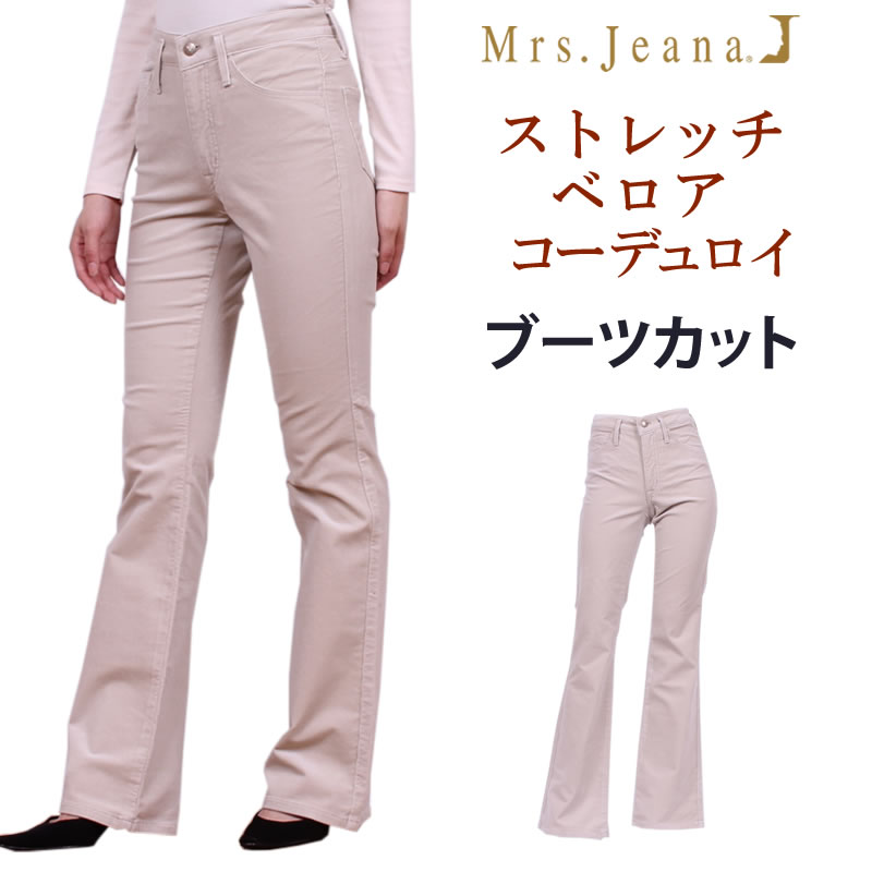 楽天市場】【SALE】Mrs.JeanaGOLD ミセスジーナ サテン2wayストレッチ ブーツカットMrs.Jeana/ミセスジーンズ/ゴールド/GM-3083GM3083_02_03_32_83_76_28【税込￥14190（本体価格￥12900）】  : ジーンズ＆カジュアル AXS SANSHIN