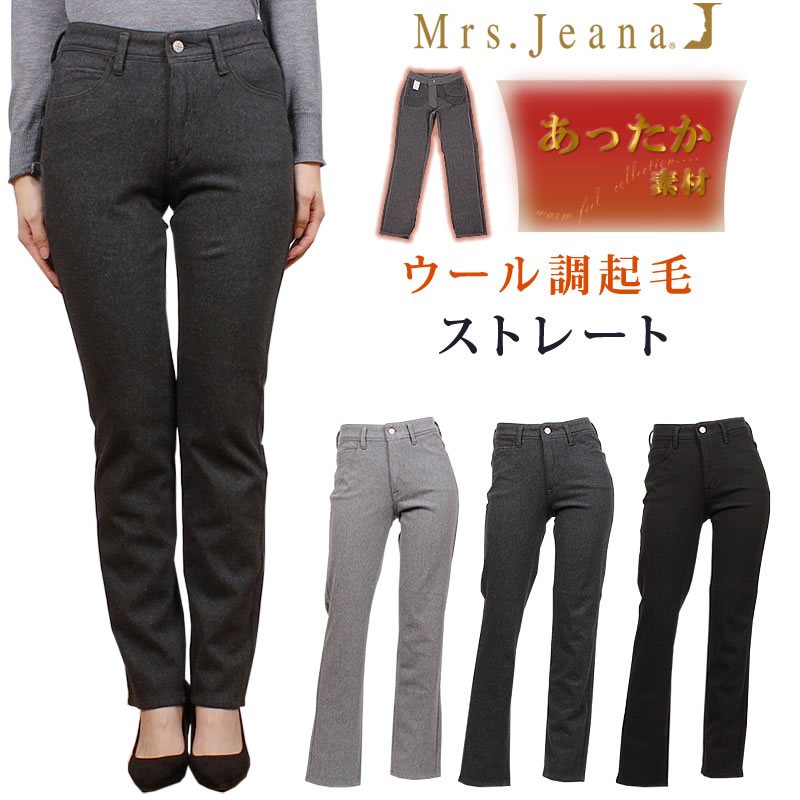 楽天市場】【SALE】Mrs.JeanaGOLD ミセスジーナ ゴールド あったかスキニータイトストレートMrs.Jeana/ミセスジーンズ/ゴールド/ GM-3342MrsJeana--GM3342_75_06_08【税込￥16500（本体価格￥15000）】 : ジーンズ＆カジュアル AXS  SANSHIN